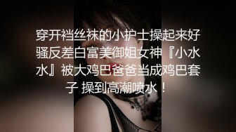 《百度云泄密》被闺蜜曝光的美女空姐下班后的淫乱私生活 (22)