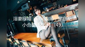 【户外挑战者】土豪玩转洋妞~ 俄罗斯极品模特美女~道具趴趴【42V】 (13)