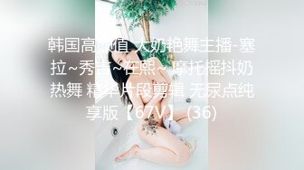 嫂子来月经在家午睡被纹身小叔子跳蛋刺激阴道闯红灯乱伦