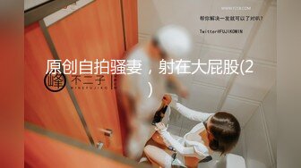 最新购买分享海角社区母子乱伦大神玩偶少年新作??200斤儿子和娇小妈妈情趣酒店肉搏