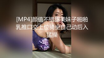 [MP4/ 2.04G] 一堆00后嫩妹子群P淫乱！高颜值超级嫩！粉嫩小穴特写，张开嘴巴吃大屌，手指插入扣弄