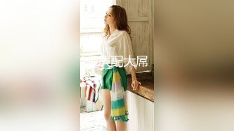 《最新众筹✿精选作品》人气甜美女神【夏暮光】老板专属的服务~下班后带着超正小秘书泡汤~享受这美艳的肉体