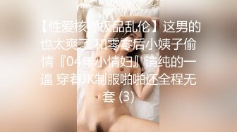 ★超精品泄密★ 高颜值学妹吕萌被男友开发调教 为爱踮脚终为性奴 三位小情侣玩的真花 口爆颜射小美女尽显淫态