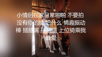 【新片速遞】女同美眉第一次非常紧张 放不开 要大奶女伴相拥亲吻 但是我相信后面会如鱼水交融般和谐回到伊顿园[255MB/MP4/04:25]