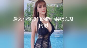 啵啵小兔 吊带丝袜情趣睡衣美妙身材尤物 吸吮蜜穴媚眼拉丝 超深后入极限顶宫抽送 爆射高潮