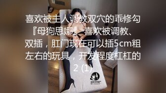 “一对贱货骚母狗”粗口淫秽对话，极品绿帽癖夫妻【半梦S】换妻群泄密，夫妻二人合力SM调教一对夫妻互操互绿