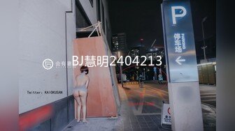 BJ慧明2404213