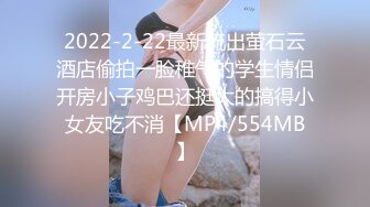 [MP4]STP31653 Onlyfans极品白虎网红小姐姐NANA吊带黑丝-房产经纪人的情趣内衣 VIP0600