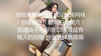 清纯JK少女诱惑计划❤️这么紧致的逼逼爸爸们喜欢吗？会不会感觉很舒服很爽？又被爸爸填满了！爸爸的反差小母狗~