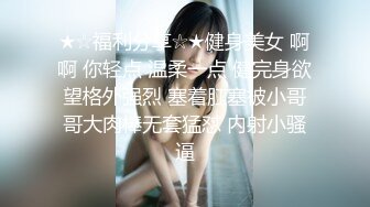 【妖精小龙女】TS妖涵 超性感黑蕾丝丝袜黑高跟实力诱惑，不要拍视频了好吗来帮我舔鸡巴，人家好痒好难受呀，你这小骚货迷死多少人！