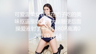 玥儿玥 性感情趣服饰 妙多姿的娇躯亭亭而立 妩媚姿态淋漓呈现[109P/1.02G]