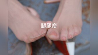 老婆卖淫实拍2