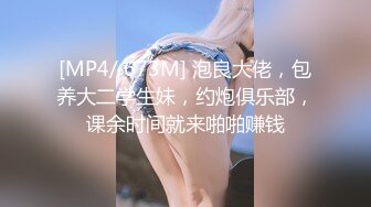 [MP4/ 1.89G] 三个00后嫩妹妹！顶级粉嫩美穴！幸福老哥一挑三，情趣椅子妹妹轮流上