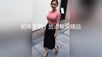 高颜值极品18-美尻限定 牛仔褲狩りに