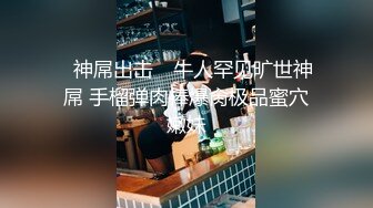 【新片速遞】 在家操短发大奶少妇 漂亮大姐看着很精练 有韵味 无套输出 [72MB/MP4/01:00]