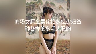 蜜桃臀美乳 打桩式口交【延安安】 口交啪啪 骑马射箭 骑乘位啪啪合集【90v 】 (65)