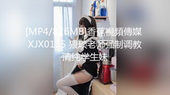 [MP4]长沙洗浴高级会所约草相熟的眼镜大学生兼职女技师滴蜡舔逼热身