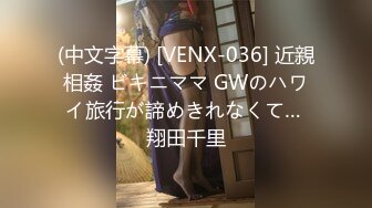 【新片速遞】&nbsp;&nbsp;【超美校花女神下海❤️18岁大胸妹】大长腿蜜桃臀~极品美乳G奶~妹妹在广州❤️等哥哥爸爸们来约操爽爽一炮！[176M/MP4/18:09]