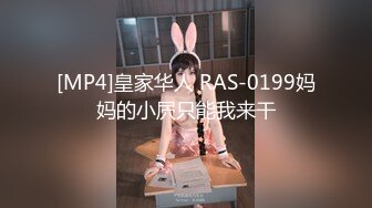 [MP4]皇家华人 RAS-0199妈妈的小屄只能我来干