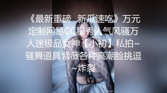 气质女王范长腿反差女神 淫荡美娇娘【美杜莎Serena】约炮实力单男与闺蜜互玩