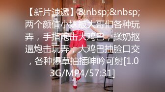 [MP4]天美传媒 TM0131 被欺凌的高中校花 校花争风吃醋 社会大哥人财两收