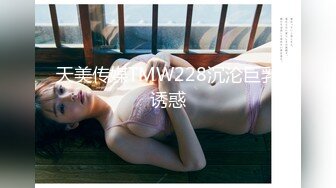 小鲜肉和175CM高挑长腿女友做爱自拍 微信的聊天记录毁三观 想让多人操她高潮喷水