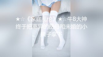 吊袜带狂魔疯狂输出人妻