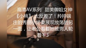 ⚡高清AV系列⚡甜美御姐女神〖小桃〗 太反差了！矝持端庄的秀丽小娇妻展现放荡的另一面，让老公看着她被男人轮着干3