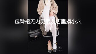 潜入商场偷拍珠宝专柜的美女经理