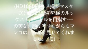 FC2-PPV-3895260 かわいいS級 地下アイドル メイド スレンダー ひな 20歳に正常位で中出し 8作品目【サカイ】