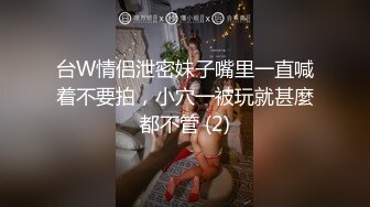 loli 萌萌的外表下是个小反差婊，白虎小嫩穴被哥哥后入骑操，过膝白丝美腿太诱人！