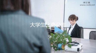 网红刘婷精彩演绎美女独自行山被山贼劫财劫色