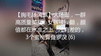 【新片速遞】 绿帽男带着丰满的老婆酒店找单男玩3P❤️高清完美露脸[2030M/MP4/18:26]