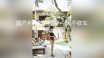 后人肥逼老婆2