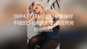 商场女厕偷拍 喜欢抿嘴首饰店员,肥臀微撅露出两片八字厚唇