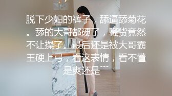 三點全露激情實戰淫蕩銷魂叫聲