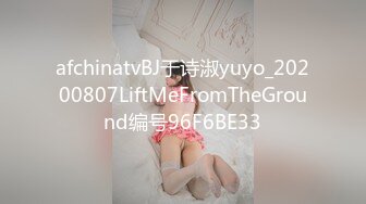 【新片速遞】【最新封神❤️极品乱伦】乱伦离婚的亲姐姐后续1-表妹篇★把大一的19岁眼镜骚货表妹嫩逼操翻 惊现完美露脸 高清720P版 [263M/MP4/19:26]