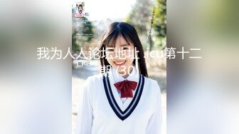 【新片速遞】&nbsp;&nbsp;上海仙女❤️Ts张思妮❤️：新专辑推出，又美丽了不少，棒棒又硬，黑丝 扭动肉棒诱惑！[420M/MP4/09:37]