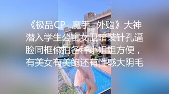 樱桃小丸子被做服务的大哥调戏激情双飞，全程露脸