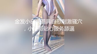 ❤️❤️极品大学校花穿情趣内衣自慰啪啪 白丝足交吃鸡 女上全自动 轮番后入被干的嗷嗷叫 内射~爽