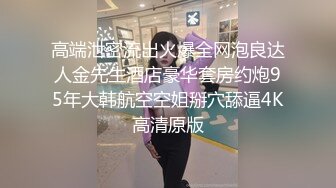 ❤️JK眼镜娘萌妹❤️十个眼镜九个骚 还有一个在被操，眼镜娘小可爱微露脸激情性爱，身材一级棒的小母狗 呻吟勾魂