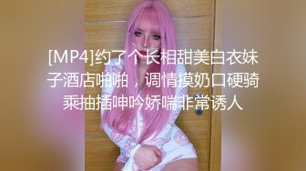 [MP4/ 245M] 最美推特网红美少女恶犬复出定制新作-极致诱惑 浴室套 完美身材 玩乳揉穴