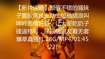 顶级约炮大神『艾伦zz』“我发情的时候就是想让人骑我…”巨根狠狠地踩头后入大肉棒一下就全部插进去了 (1)