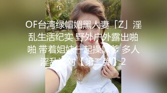 【新片速遞】 《顶级㊙️重磅泄密》万人求购Onlyfans肥臀肥鲍反差婊redro极品炮架子调教啪啪高潮喷水湿了一大片呻吟声一流[7930M/MP4/02:41:03]