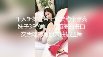 【极品性爱流出】酒店再操18岁技校翘臀清纯美女 后入翘臀好舒服 小逼夹着鸡巴好紧好爽还以为是处女