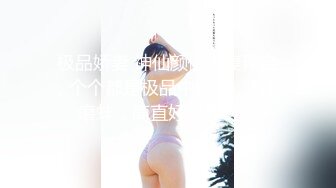 极品小情侣私拍泄密✿ 清纯小美女主动上位骑乘，诱人小白兔晃动惹人眼，清纯淫靡并存，美乳丰臀超反差[100M/MP4/02:15]