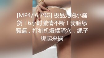 模特身材美腿尤物！性感黑丝包臀裙！掏出炮友