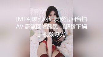 干儿子偷偷监视干妈一举一动被发现，最后被干妈夺走处男身 (ph636204942dedf)