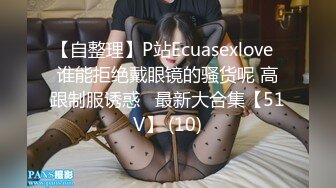 《云盘高质秘️泄密》反_差新_闻传播大学超高颜值的美女与男友不雅自_拍流出~拔阴毛、内射、口嗨看点十足露脸才是王道！极度