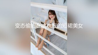 [MP4/ 2.08G]&nbsp;&nbsp;漂亮小姨子全程露脸丝袜情趣活好不粘人，莞式全套伺候小哥哥释放泄欲